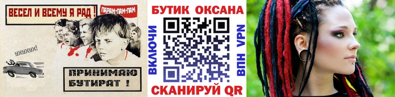 Бутират GHB  где можно купить   Мглин 