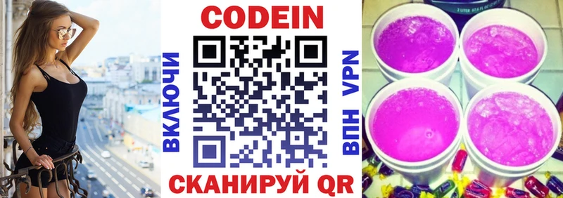 Кодеин Purple Drank  сколько стоит  Мглин 