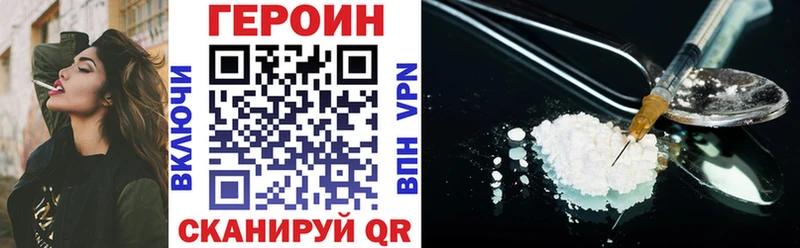 ГЕРОИН Heroin  Мглин 