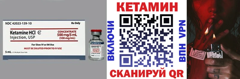 купить закладку  Мглин  Кетамин VHQ 