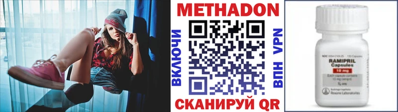 Метадон VHQ  купить наркотик  Мглин 